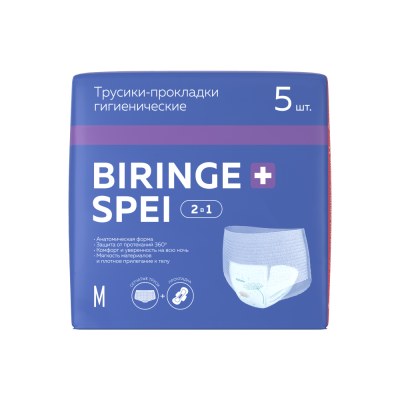 More Choice Трусики-прокладки гигиенические Biringe Spei 2 в 1, размер M, 5 шт