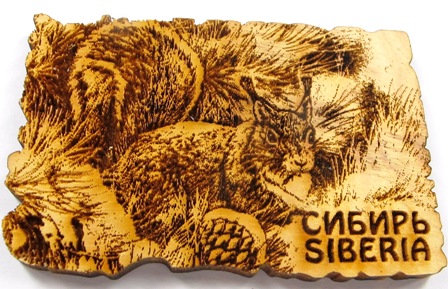 Магнит дизайн кедр сибирь белка 5*9см