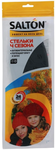 SALTON стельки д/обуви антибактериальная 4 сезона р.36-41