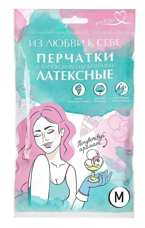 YOU'LL LOVE перчатки латексные с ароматом сливочный пломбир M 77046