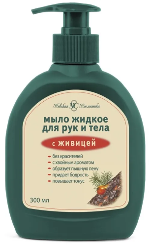 НЕВСКАЯ КОСМЕТИКА мыло жидкое с живицей д/рук и тела 300мл /а15969
