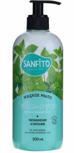 SANFITO мыло жидкое лемонграсс и мята 500мл