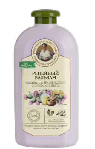 СИБИРСКАЯ ТРАВНИЦА бальзам д/поврежденных и окрашенных волос репейный 500мл 0063