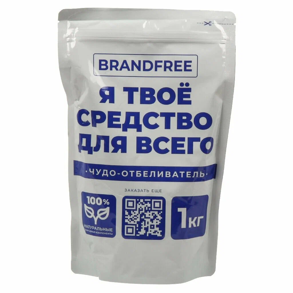 BRANDFREE отбеливатель кислородный я твое средство д/всего 1000г