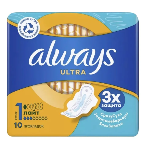 ALWAYS прокладки ultra light 10шт AL280/171/926