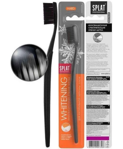SPLAT PROFESSIONAL щетка зубная white hard жесткая