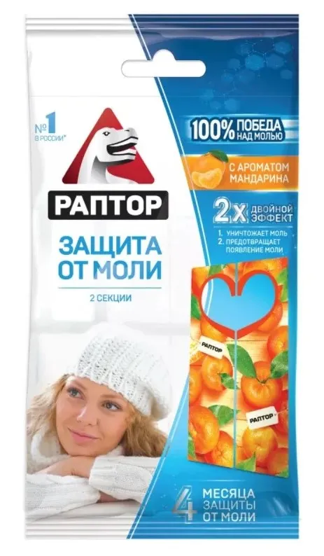 RAPTOR секция от моли с запахом мандарина 2шт 1/100