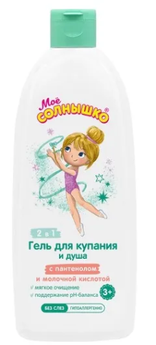 МОЕ СОЛНЫШКО гель д/купания и душа д/девочек 3+ 400мл