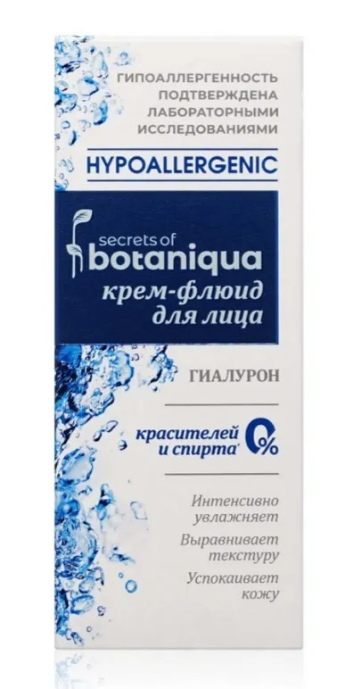 BOTANIQUA крем-флюид д/лица идеальное увлажнение hypoallergenic 50мл