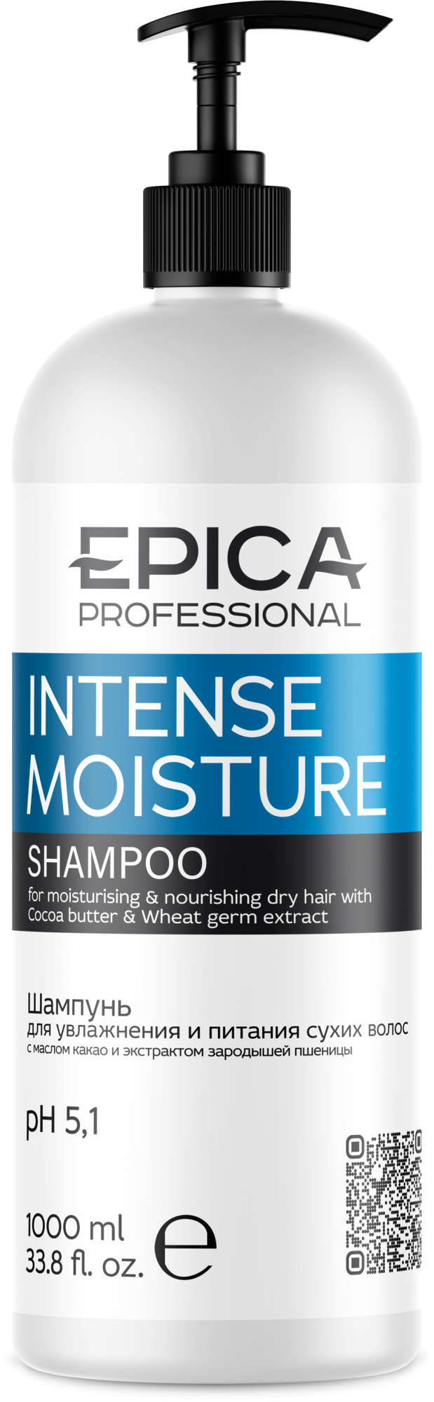 EPICA Professional Intense Moisture шампунь д/сухих волос какао и экстракт пшеницы 1000мл