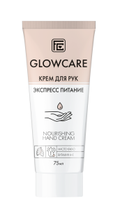 GLOW CARE крем д/рук экспресс питанием с маслом какао 75мл                                         
