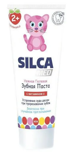 SILCAMED паста зубная гелевая детская клубника 65г 600031