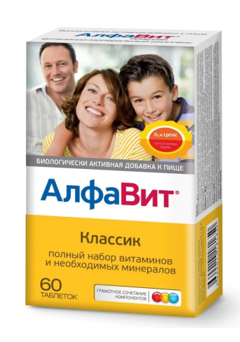 АЛФАВИТ классик таблетки 60шт