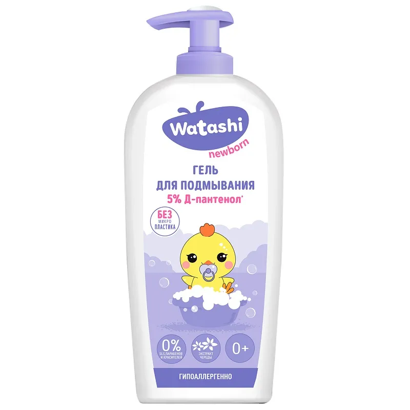 WATASHI гель д/подмывания малышей после подгузника 0+ 250мл