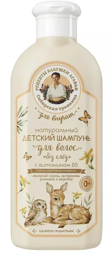 РЕЦЕПТЫ БАБУШКИ АГАФЬИ шампунь д/волос детский натуральный без слез 0+ 350мл 9157