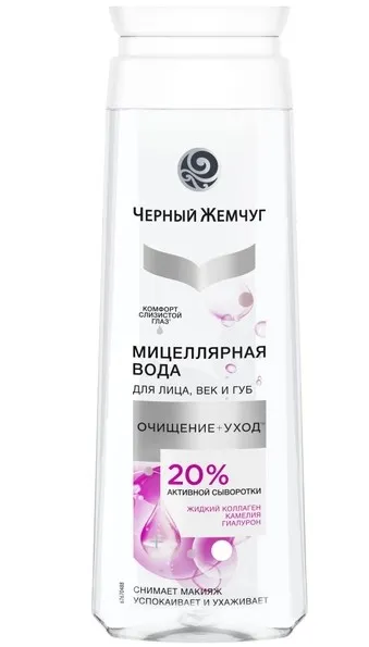 ЧЕРНЫЙ ЖЕМЧУГ мицеллярная вода д/лица век и губ 250мл