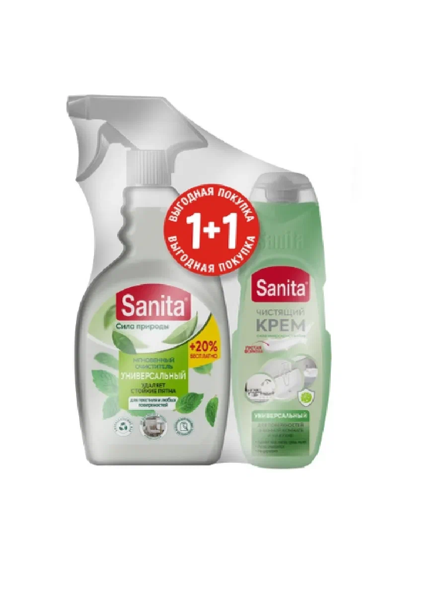 SANITA спрей универсальный 500мл + SANITA крем универсальный 300г