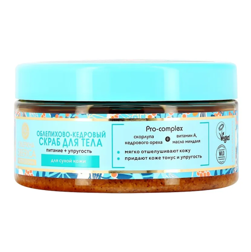 NATURA SIBERICA скраб д/тела облепихово-кедровый питание и упругость 300мл 3371