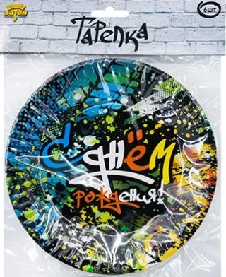 ВЕСЕЛАЯ ЗАТЕЯ набор тарелок бумажных с др граффити 17см 6шт 1502-4502