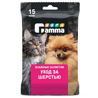 Gamma Салфетки влажные для животных «Уход за шерстью», 15×16 см, 15 шт