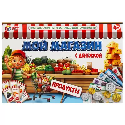 Игра настлоьная с денежкой мой магазин продукты