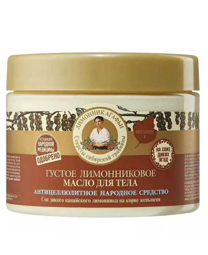 РЕЦЕПТЫ БАБУШКИ АГАФЬИ масло д/тела густое лимонниковое 300мл 5181