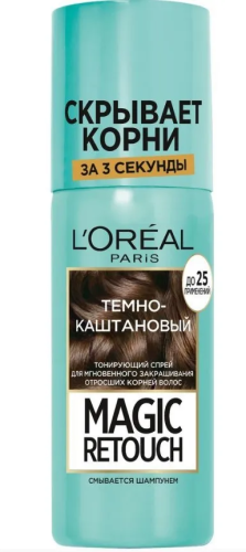 LOREAL MAGIC RETOUCH спрей д/волос тонирующий т.2 т.каштан