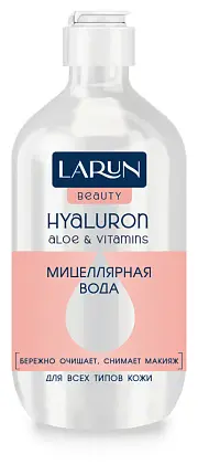 LARUN Beauty вода мицеллярная д/всех типов кожи 3в1 450мл