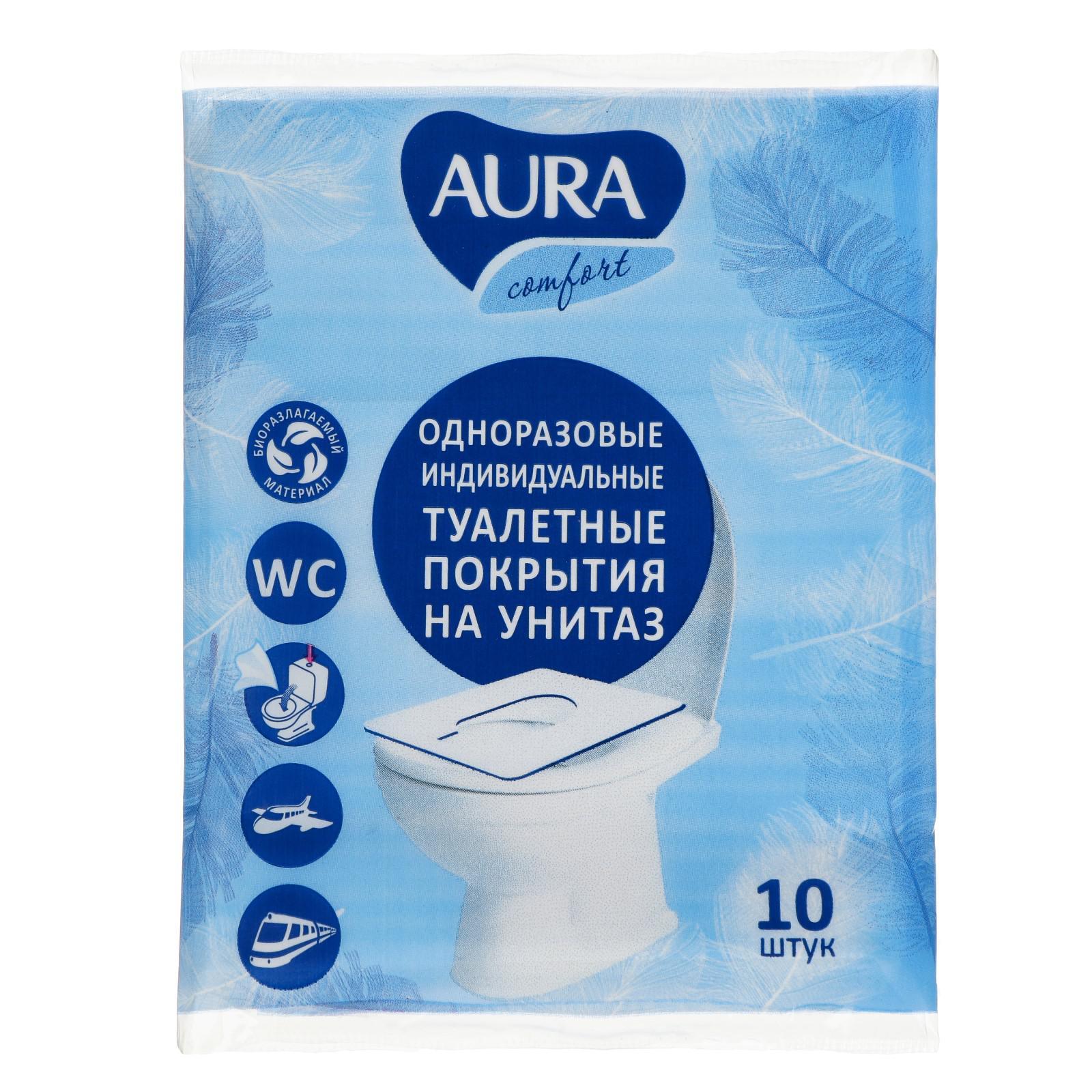 AURA покрытие на сидение унитаза одноразовое 10шт