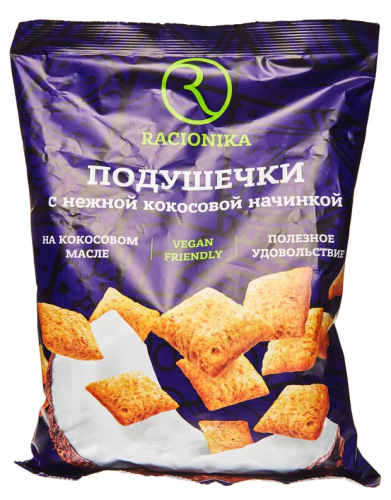RACIONIKA подушечки с кокосовой начинкой 160г_