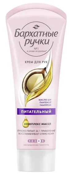 БАРХАТНЫЕ РУЧКИ крем д/рук питательный 80мл