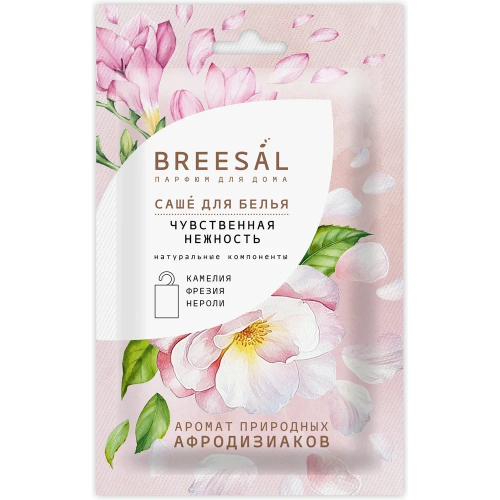 BREESAL саше ароматическое gourmet нежность