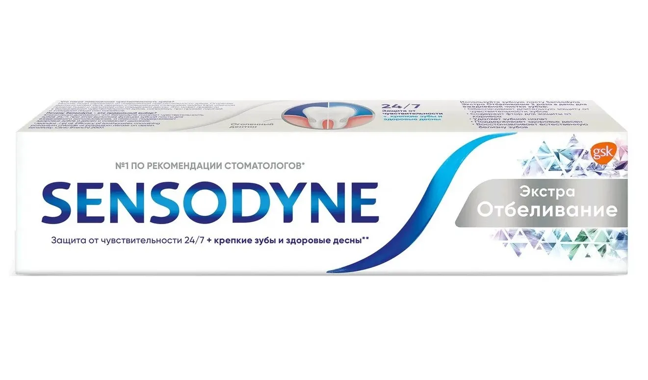 SENSODYNE паста зубная экстра отбеливание 50мл