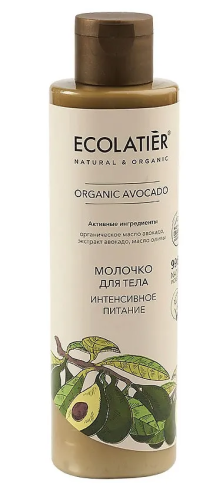 ECOLATIER Organic молочко д/тела интенсивное питание avocado 250мл