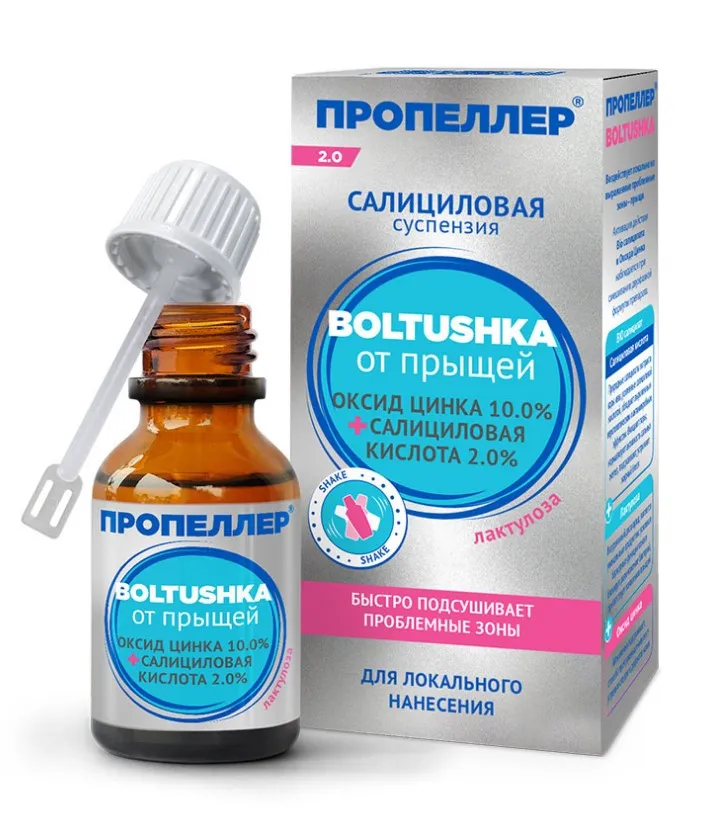 ПРОПЕЛЛЕР суспензия салициловая от прыщей д/локального нанесения boltushka 25мл ПР6510