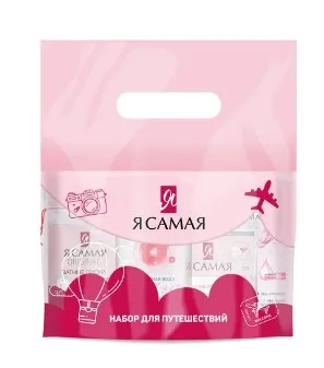 Я САМАЯ набор: диски ватные 30шт,палочки ватные 60шт,салфетки влажные 15шт,миц. вода 100мл