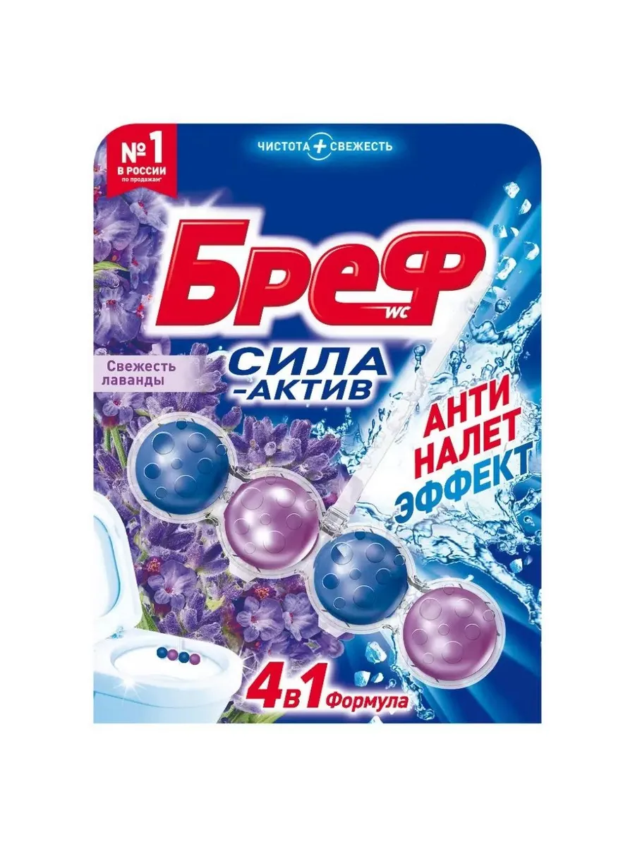 БРЕФ туалетный блок сила-актив лаванда 50г