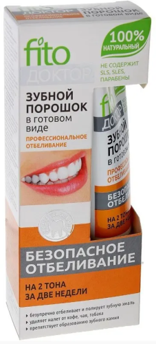 ФИТОКОСМЕТИК порошок зубной профессиональное отбеливание 45мл 2340