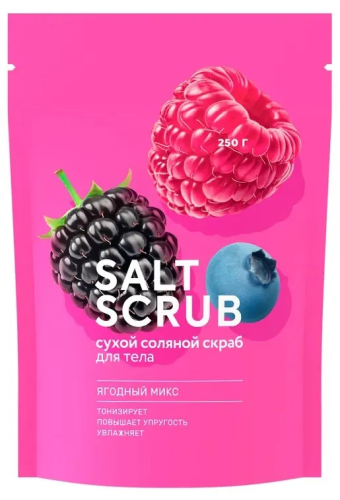 FABRIK COSMETOLOGY скраб д/тела сухой соляной ягодный микс 250г