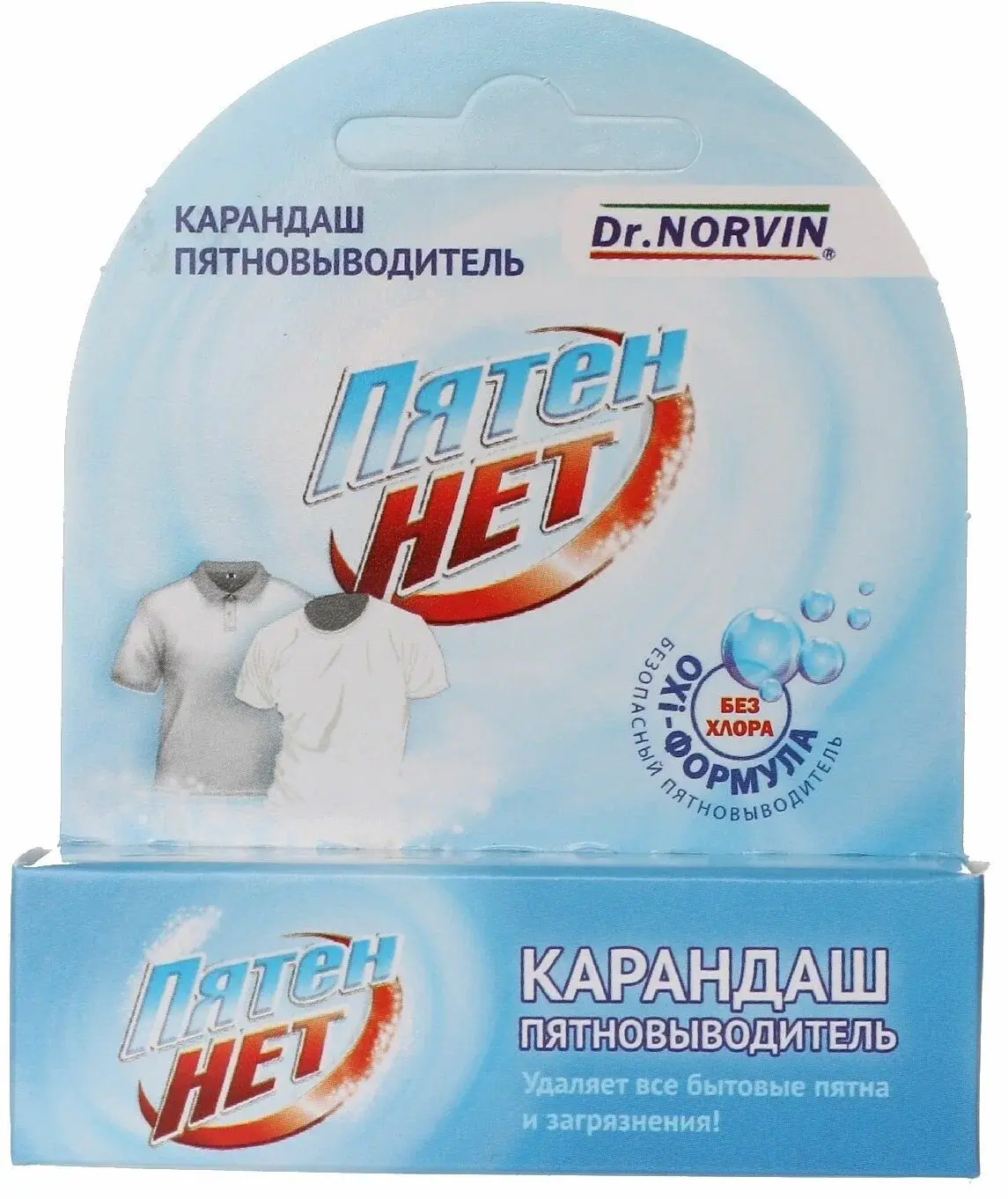 DR.NORVIN пятновыводитель-карандаш пятен нет 35г