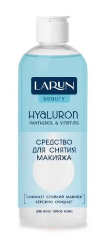 LARUN Beauty средство двухфазное д/снятия стойкого макияжа 150мл
