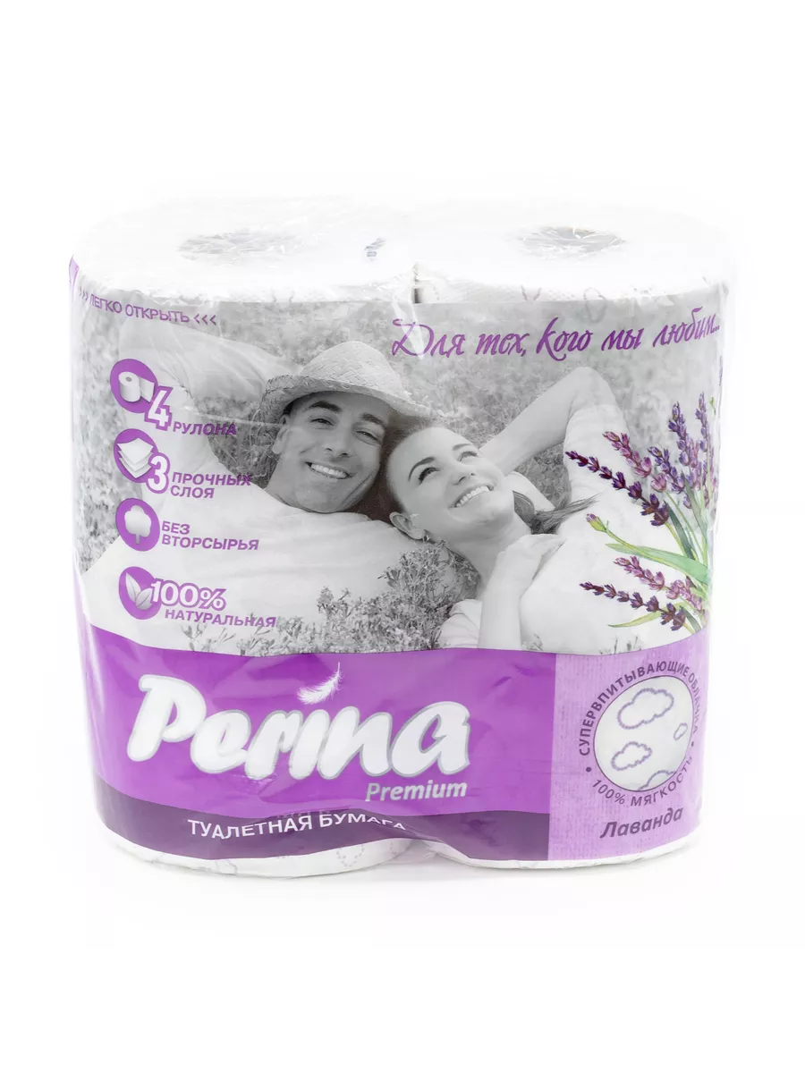 PERINA Lavander бумага туалетная 3сл. 4рулона