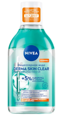 NIVEA вода мицеллярная +5% сыворотка derma skin clear 400мл
