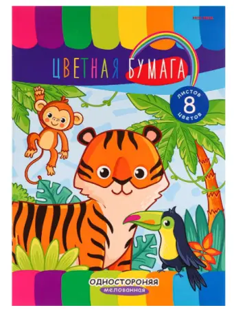 Набор д/творчества: бумага цветная односторонняя А4 8л зверушки из джунглей 08-9734