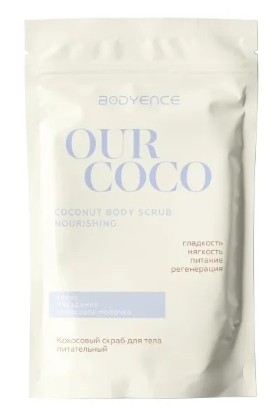 BODYENCE скраб д/тела кокосовый питательный 150г