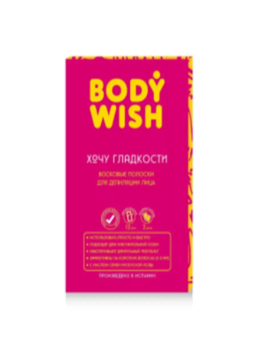 BODYWISH By Siola полоски д/депиляции лица 12шт+2 салфетки