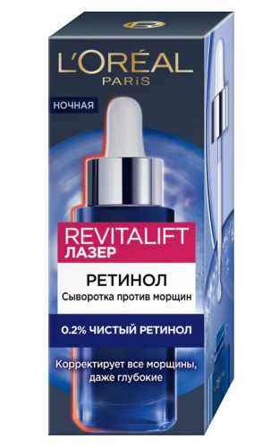 LOREAL сыворотка ретинол ревиталифт лазер 30мл