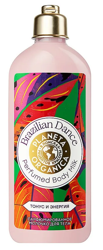 PLANETA ORGANICA молочко д/тела парфюмированное brazilian dance тонус и энергия 280мл 6394         