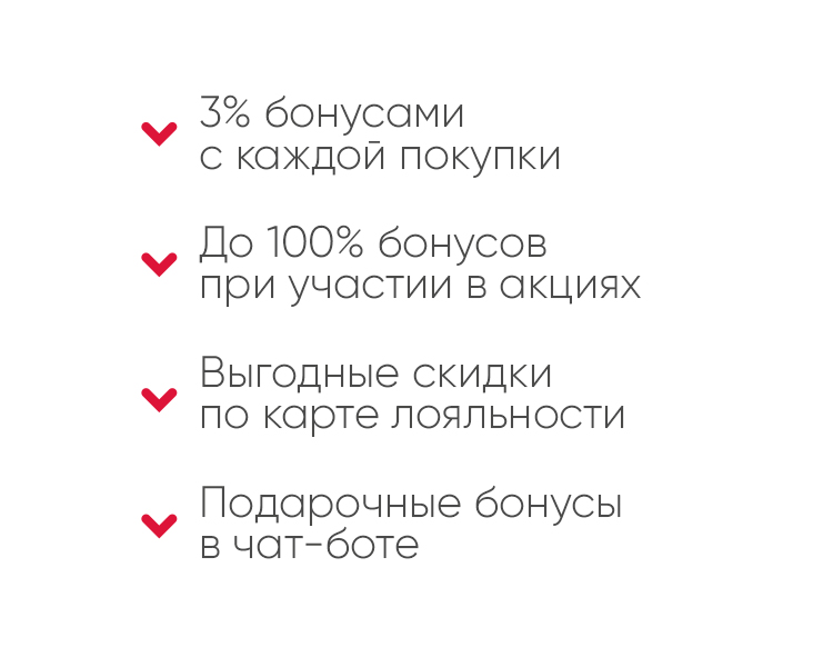 с каждой покупки с каждой покупки
