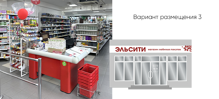 Вариант размещения 3